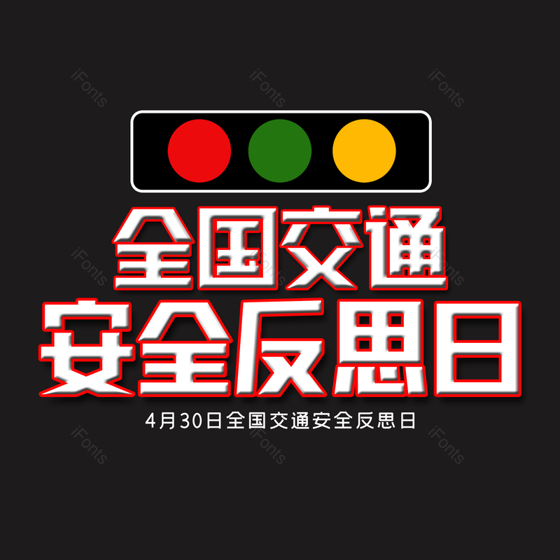 简约图片,大气元素,字体设计PNG,免抠素材